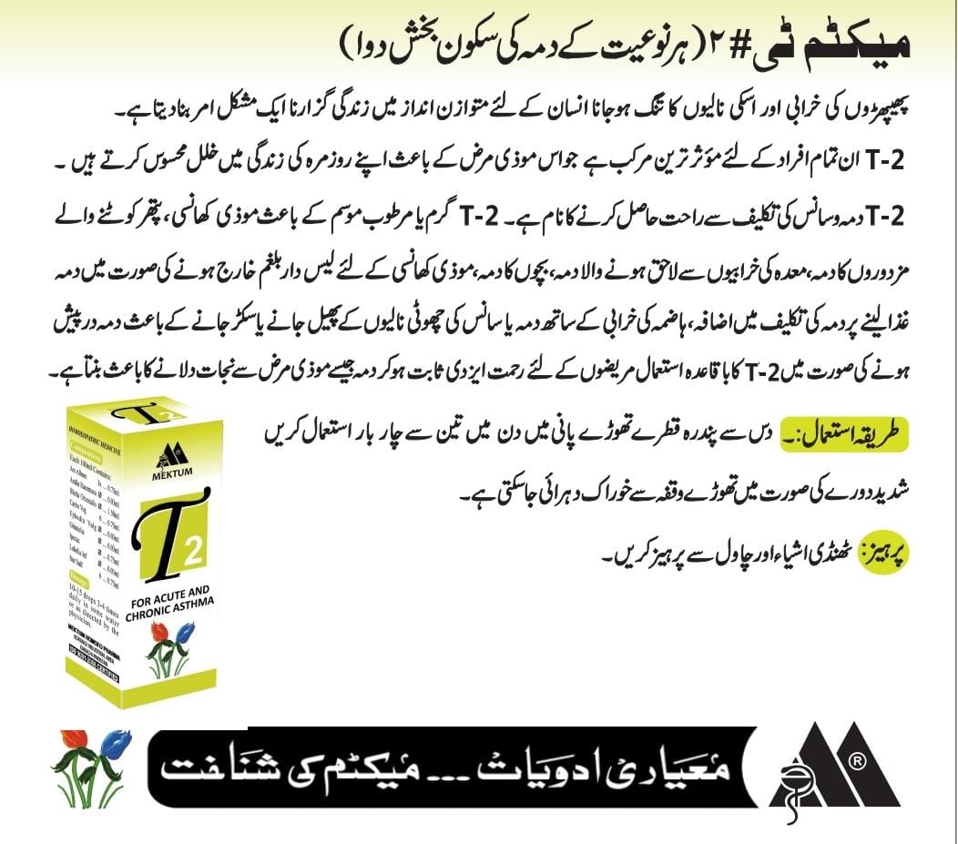 Homeopathic Medicine for Asthma