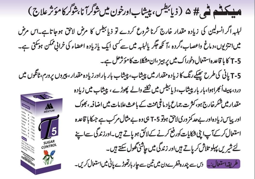 homeopathic medicine for diabetes