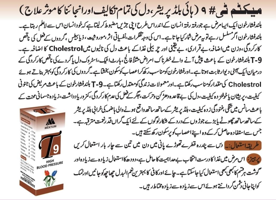 homeopathic medicine for high blood pressure