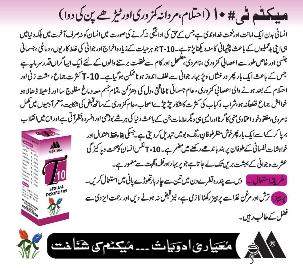 homeopathic medicine for sexual weakness