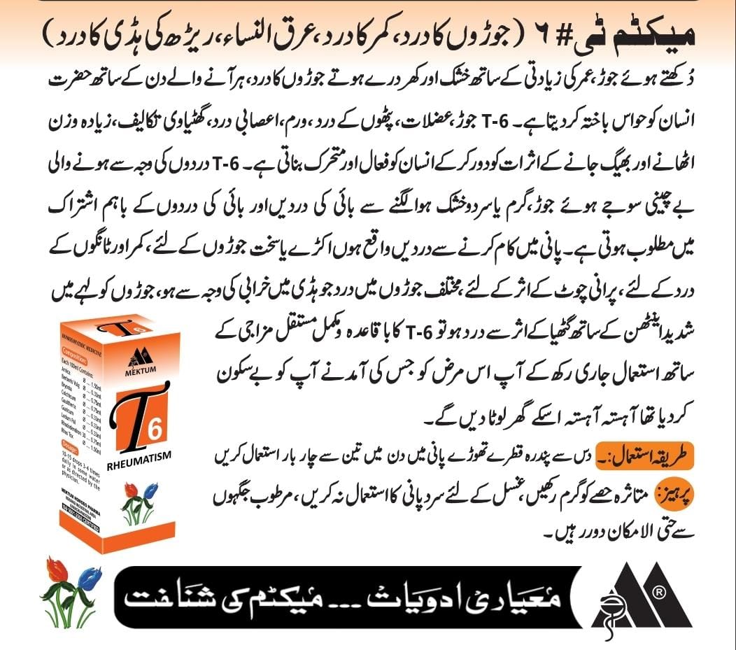 homeopathic medicine for rheumatism