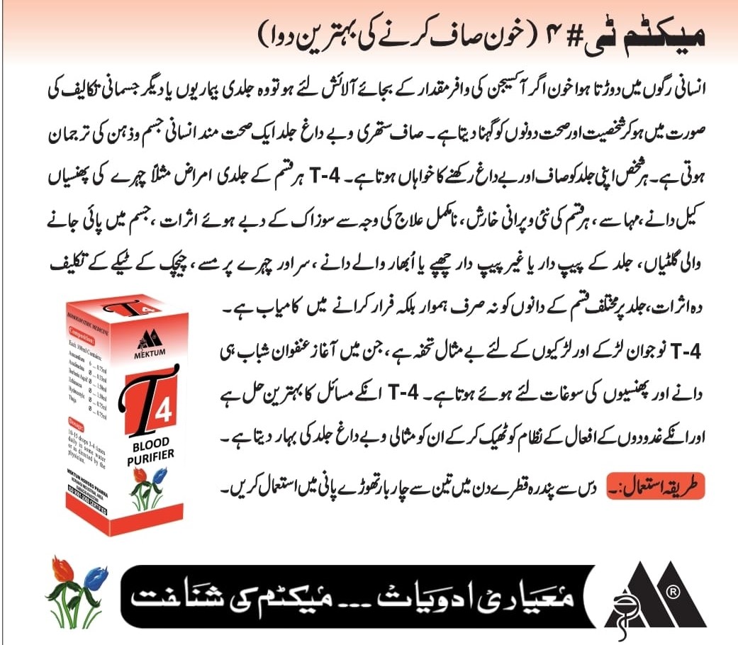 Homeopathic Medicine for Blood Purification