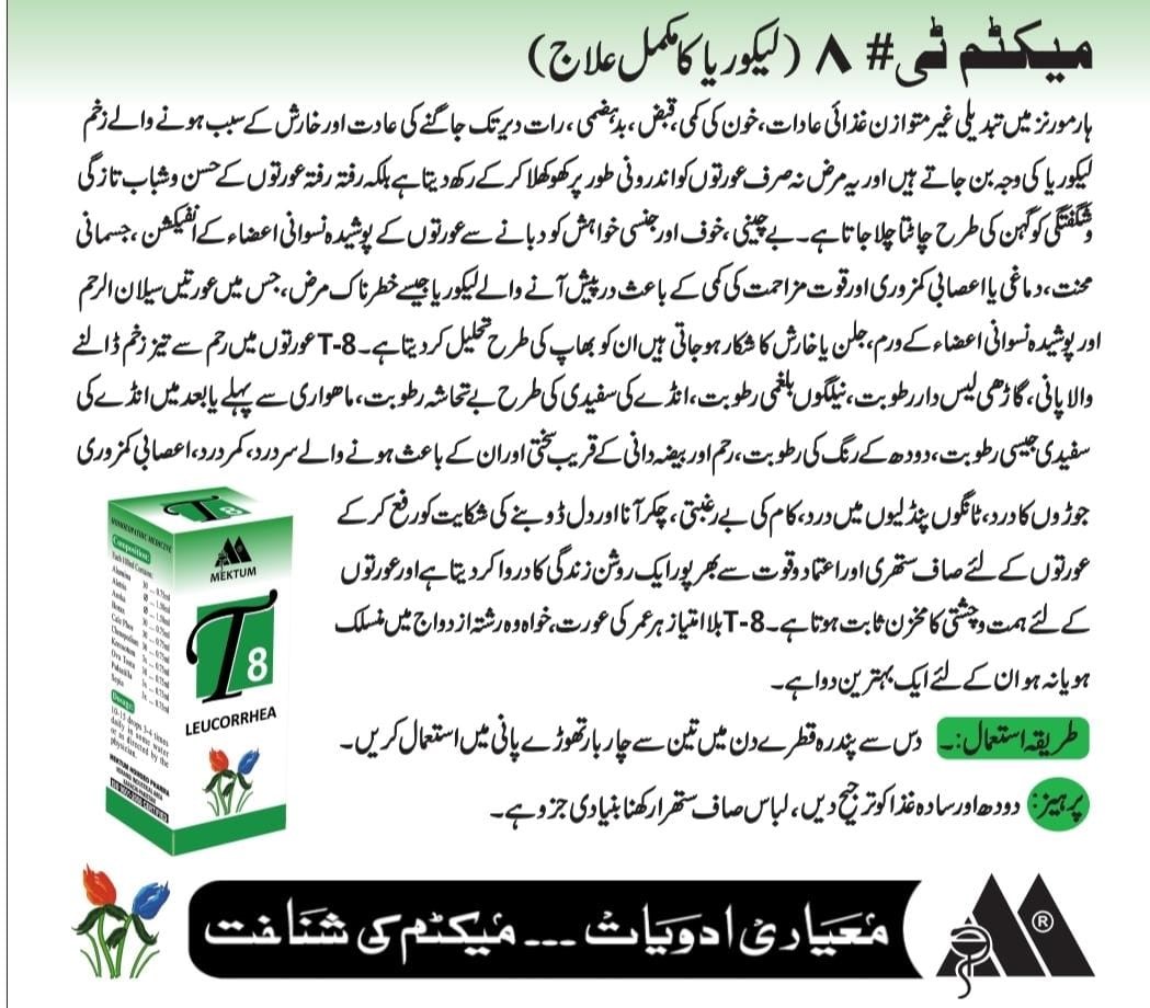 homeopathic medicine for leucorrhea