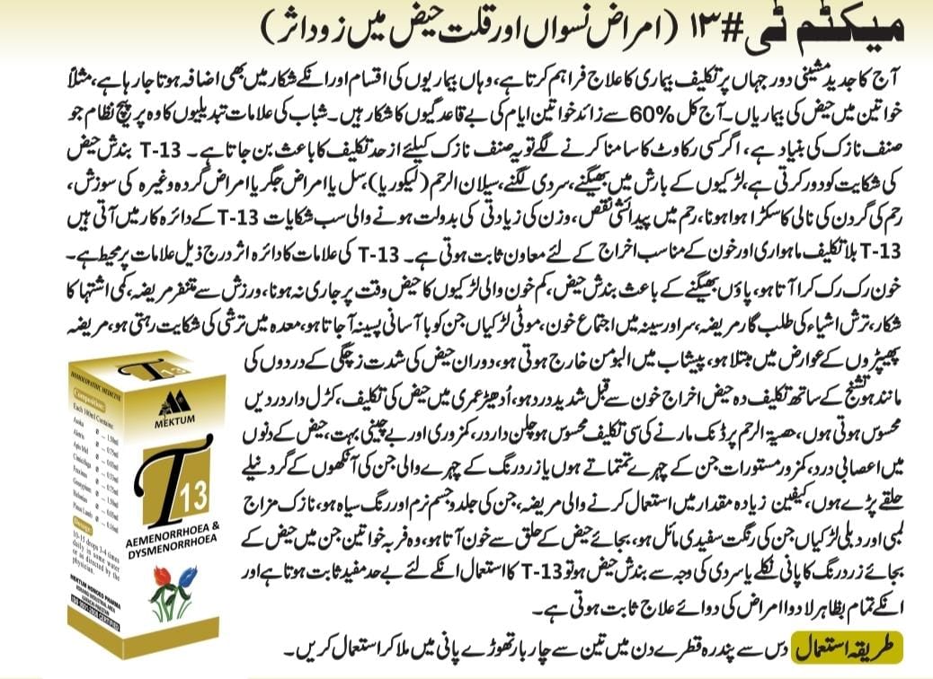homeopathic medicine for irregular periods