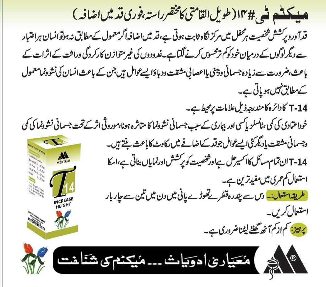 Homeopathic Medicine for Height Growth