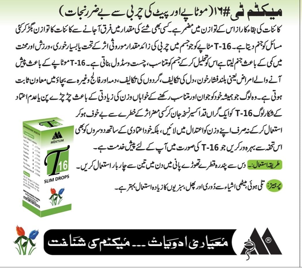 homeopathic medicine for weight loss