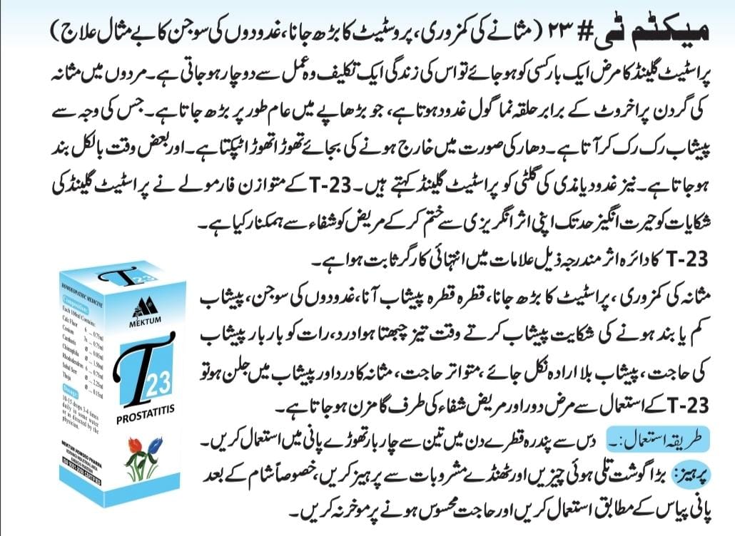 Homeopathic Medicine for Prostatitis