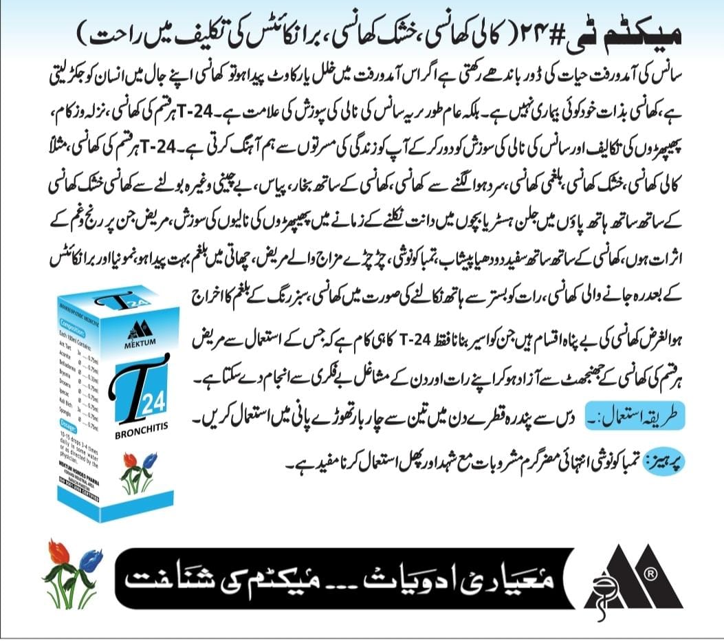 Homeopathic Medicine for Bronchitis