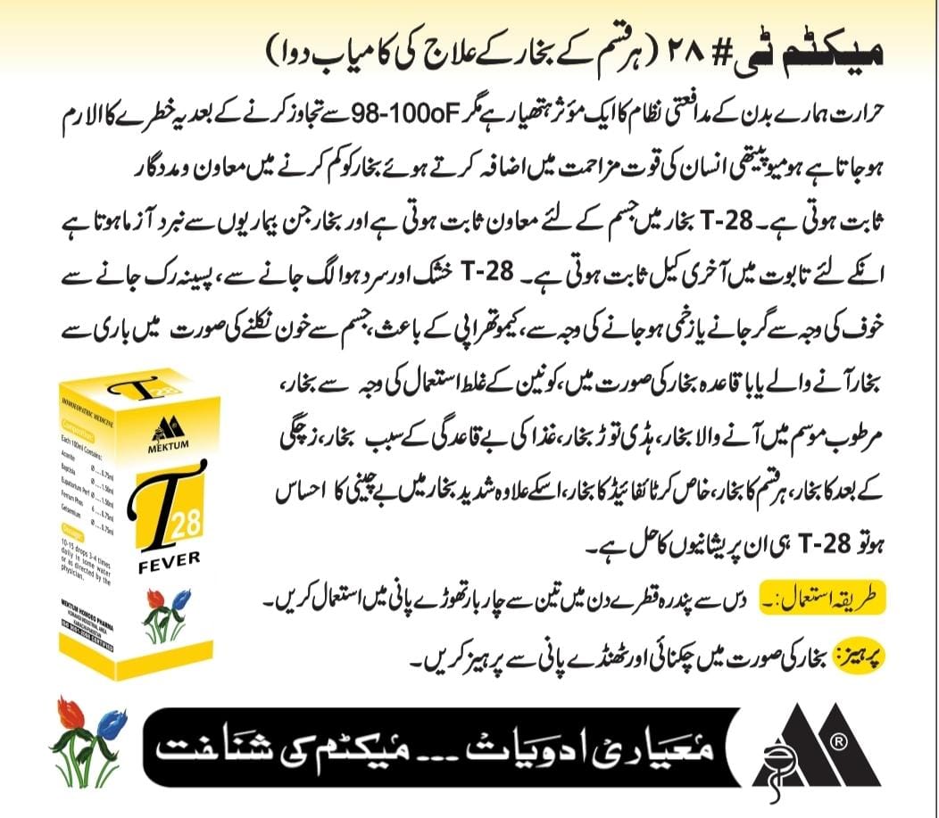 Homeopathic Medicine for Viral and Seasonal Fever