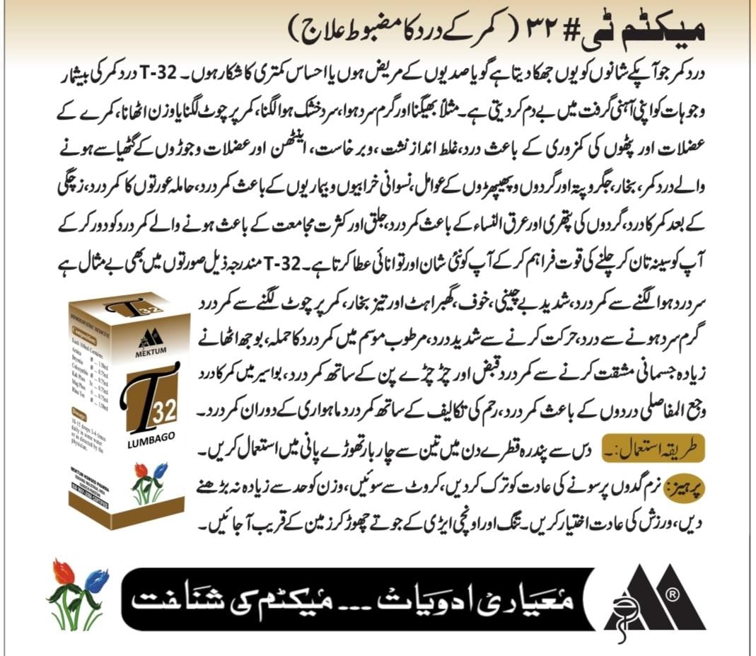  Homeopathic Medicine for Lumbago and Sciatica