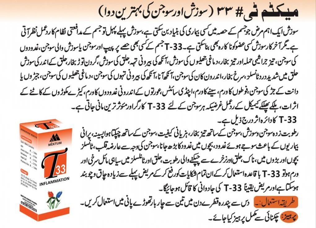 Homeopathic Medicine for Inflammation