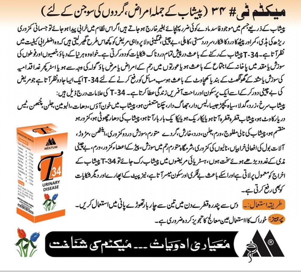 Homeopathic Medicine for Urinary Infection