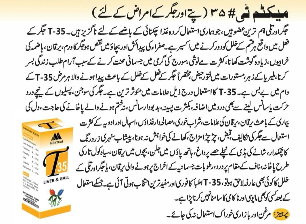 Homeopathic Medicine for Liver and Gall Bladder