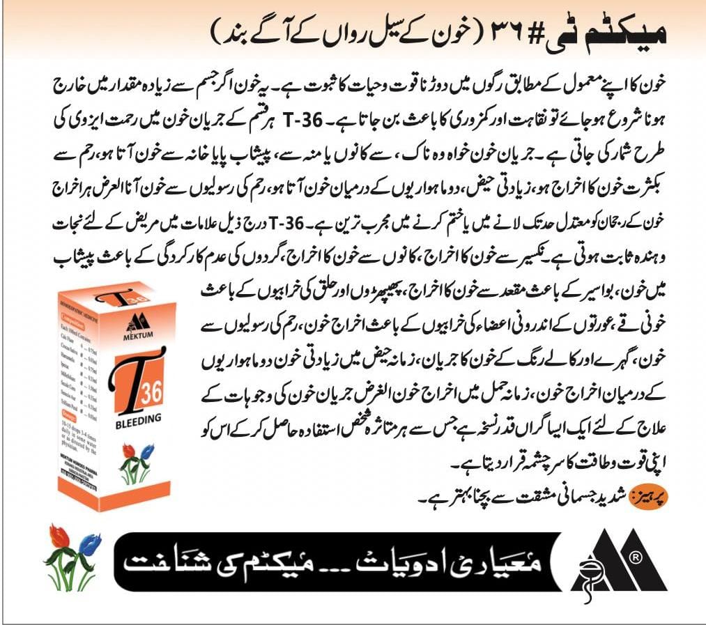 Homeopathic Medicine For Internal And External Bleeding
