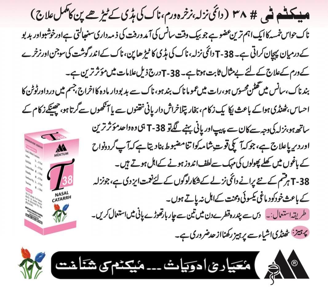 Best Homeopathic Drops for Cold 