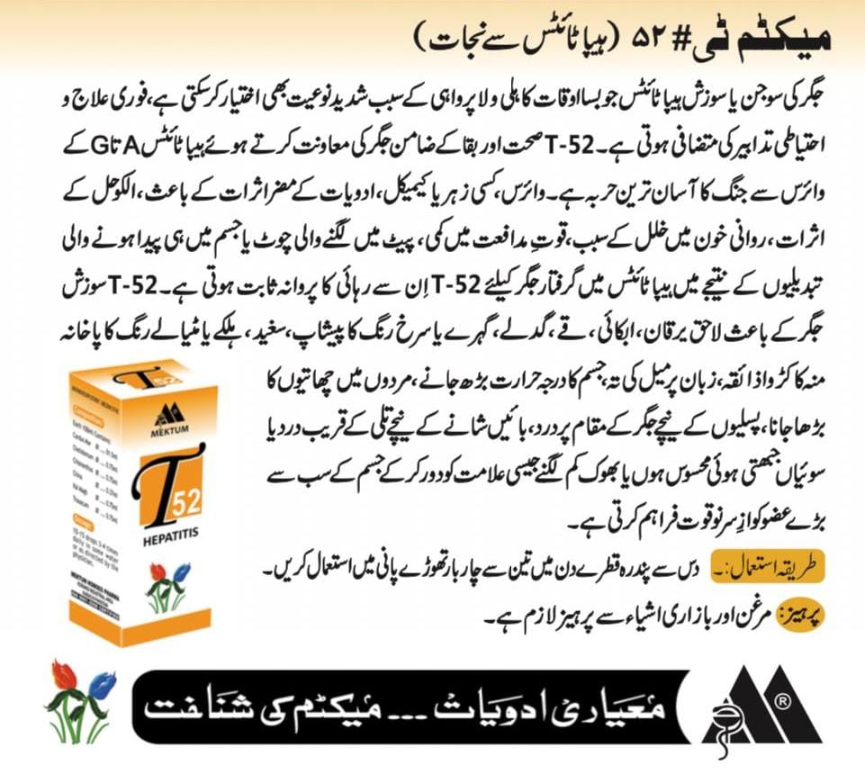 Homeopathic Medicine for Hepatitis