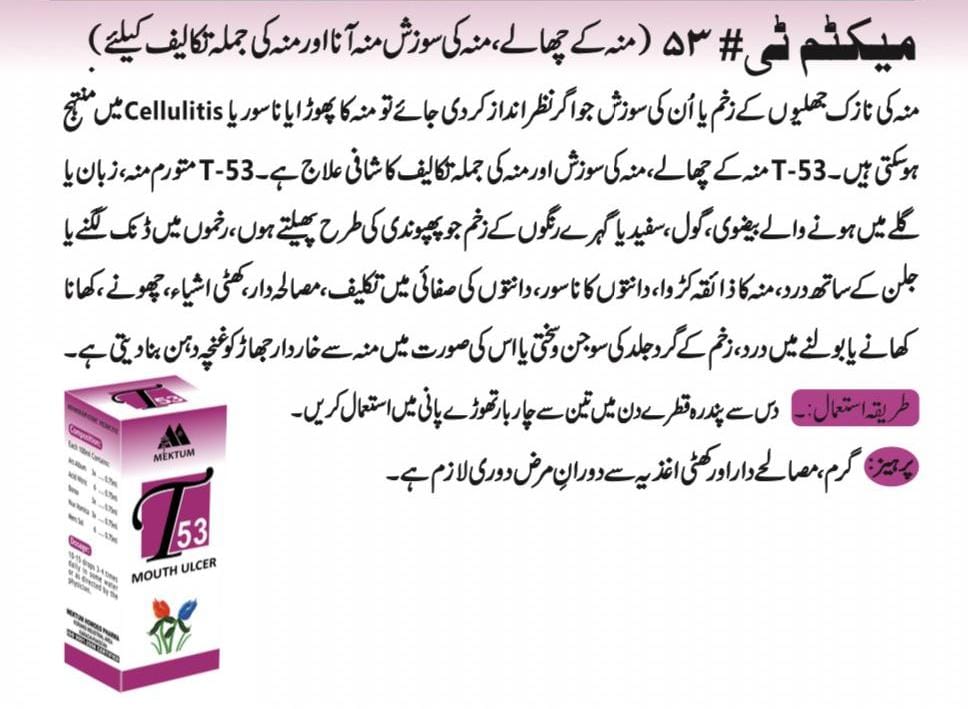 homeopathic medicine for mouth ulcers