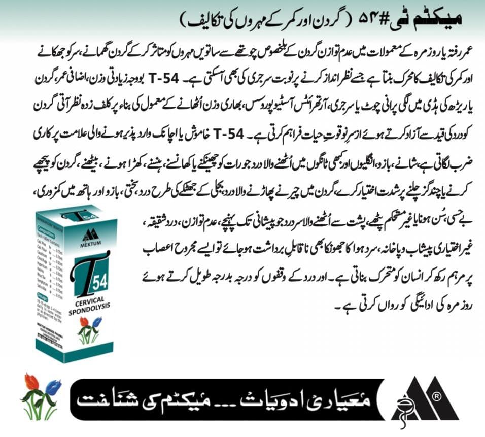 Homeopathic Medicine for Cervical Spondylosis