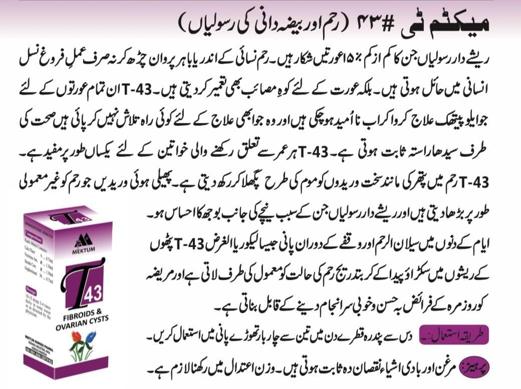 Homeopathic Medicine for Fibroids and Ovarian Cysts
