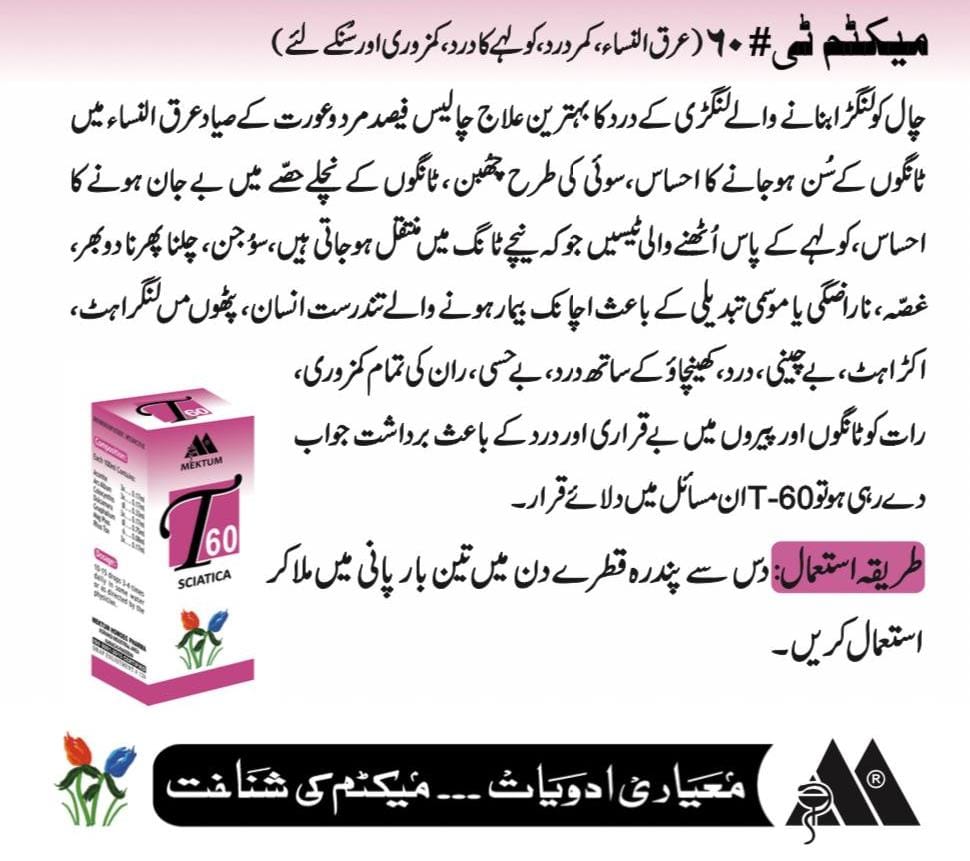 homeopathic medicine for sciatica