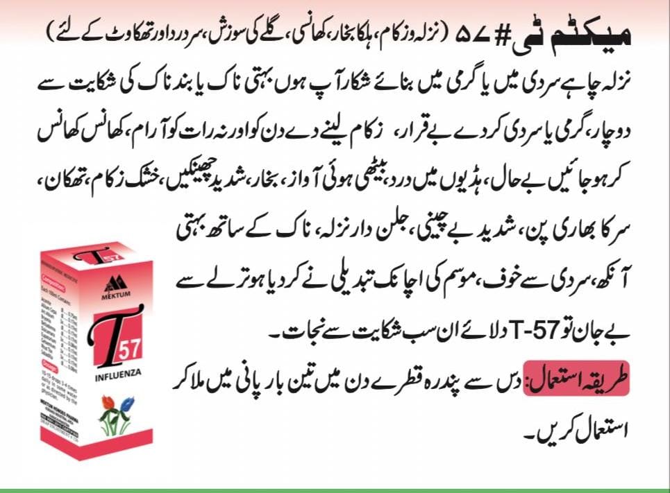 Homeopathic Medicine for Influenza