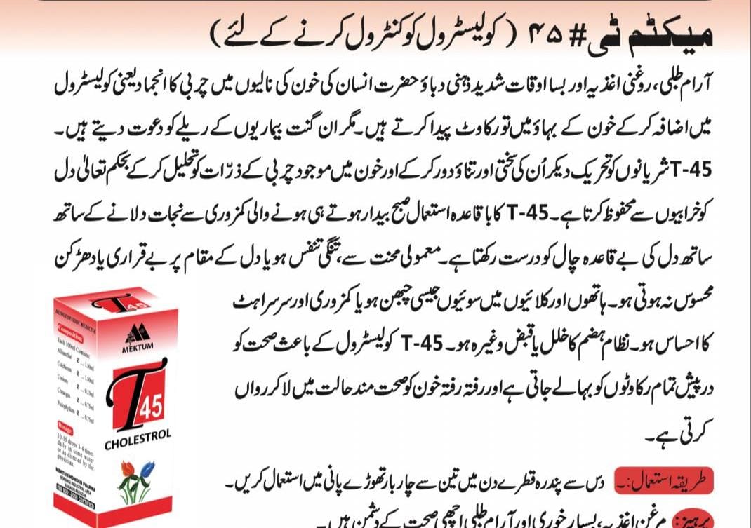 Homeopathic Medicine for High Cholesterol