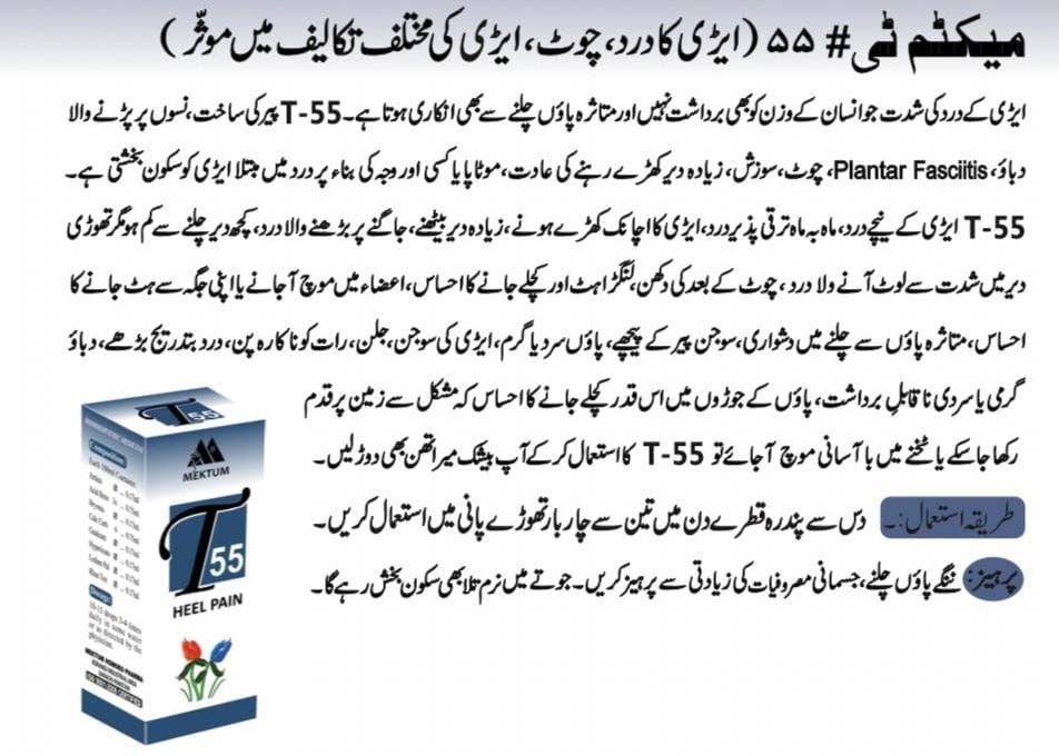 Homeopathic Medicine for Heel Pain